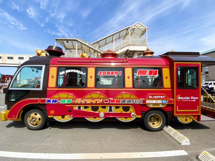후쿠오카 여행 : 베이사이드 무료 셔틀버스 정보 (나미하노유온천, 완간시장)