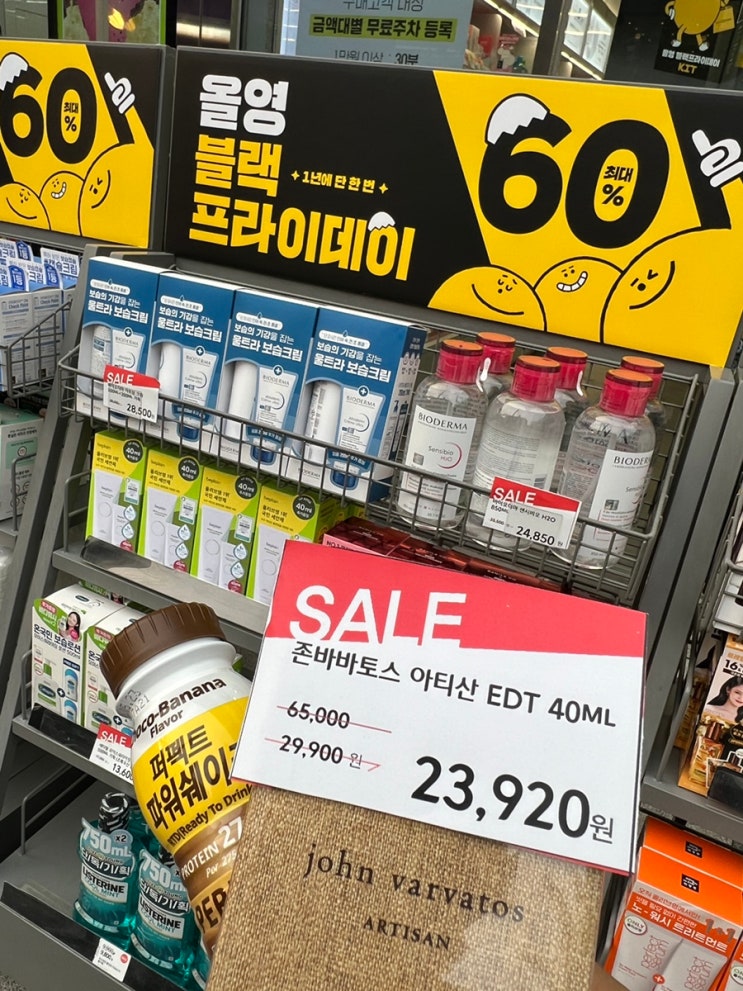  올리브영 블랙프라이데이 일주일 특가 
