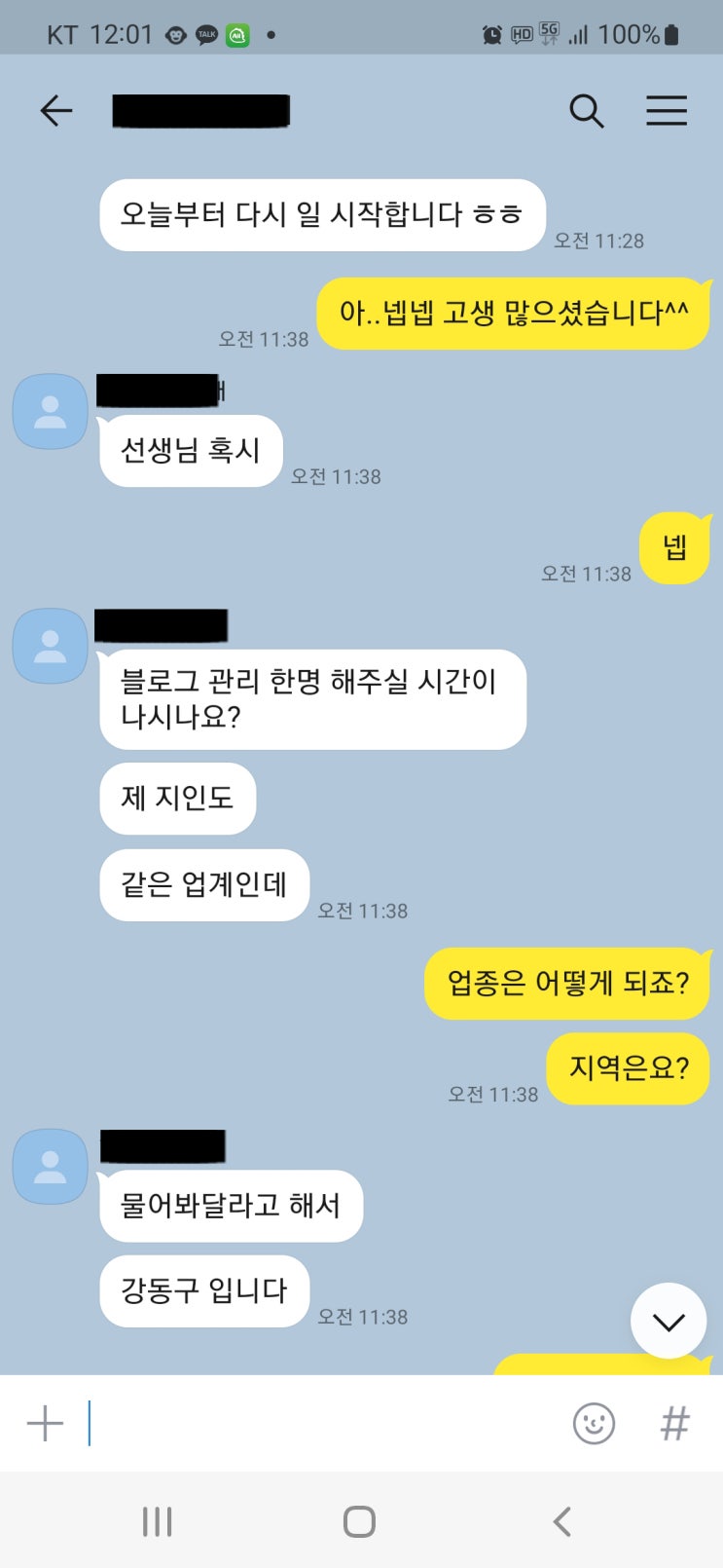 블로그관리대행 소개가 많은 이유 블로그관리대행 소개가 많은 이유