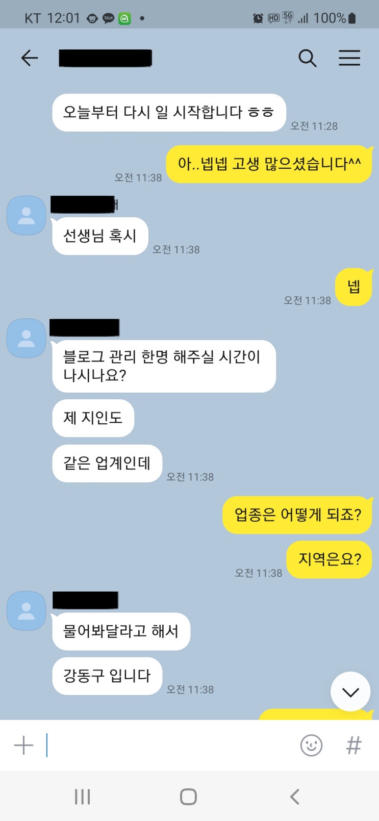 블로그관리대행 소개가 많은 이유