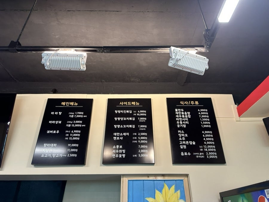 탕향마라탕 원주점 사진 6