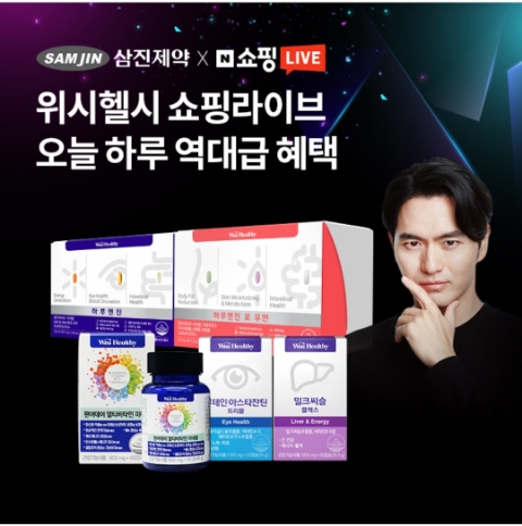  11월 9일 OK캐쉬백 오퀴즈 삼진제약 위시헬시 정답