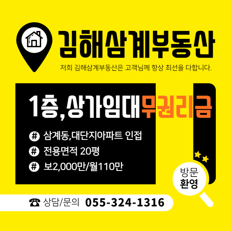  김해상가임대 삼계동 대단지 아파트 인접 1층 전용면적 20평 귀한 무권리금 매물 강력추천