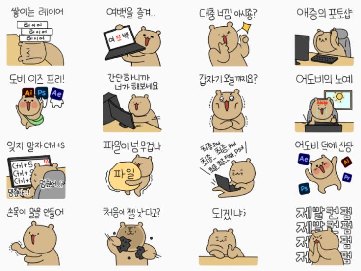 카카오톡 무료 이모티콘_어! 도비는 자유예요 도비티콘_어도비 카카오톡 무료 이모티콘_어! 도비는 자유예요 도비티콘_어도비