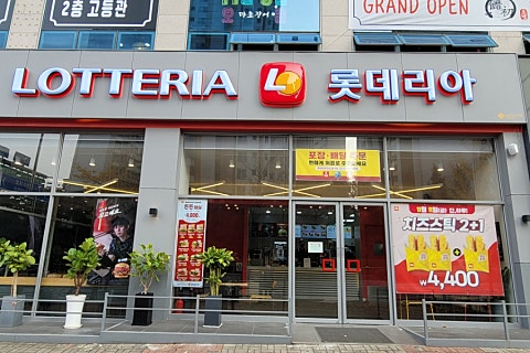 롯데리아천안청수 이미지