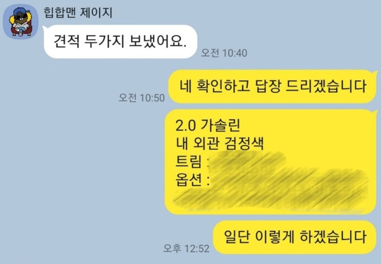  2023 K5 2.0 가솔린 2달 탔는데 뭔가 이상하다. (장점과 결함)