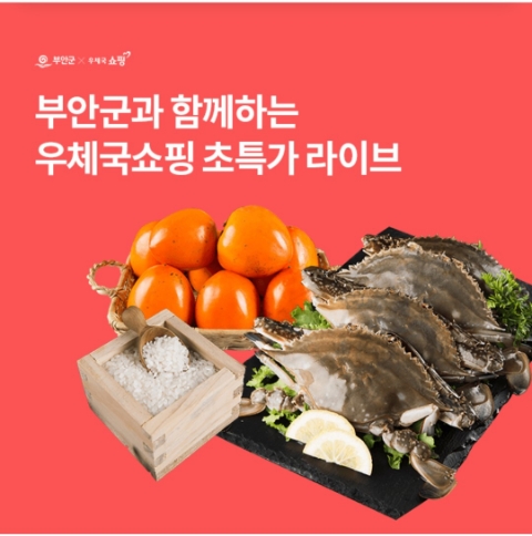  11월 9일 OK캐쉬백 오퀴즈 부안군 우체국쇼핑 정답