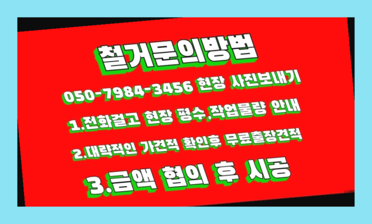  공장철거/ 김포철거업체 대형철거 전문업체 정말이니?