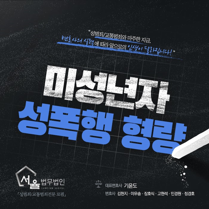 김포성추행전문변호사 대응 방안과 2