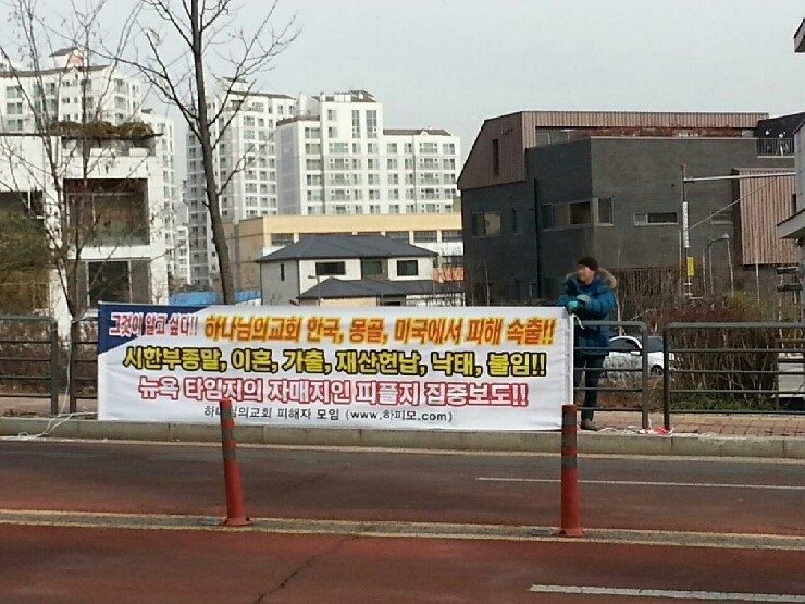  H교회 가정파괴 패륜 교리 인정 소송