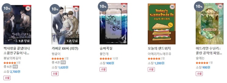 BL소설 신간) 22년 11월 9일 신간 관심작 BL소설 신간) 22년 11월 9일 신간 관심작
