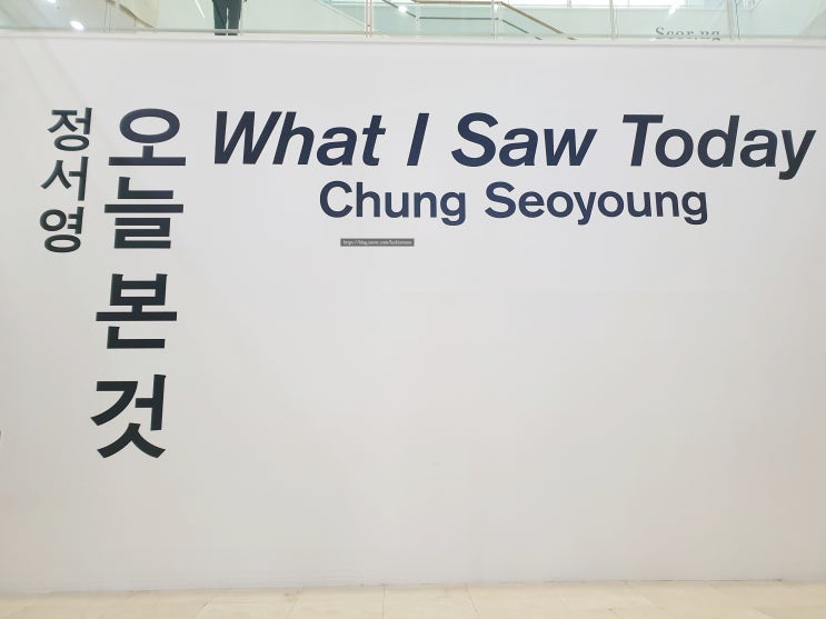  서울시립미술관 서소문관 정서영 개인전 도슨트