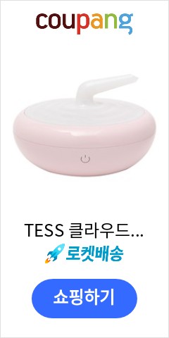 TESS 클라우드 컬링 가습기, ES-002P(핑크) 가성비 최고 가격대 확인