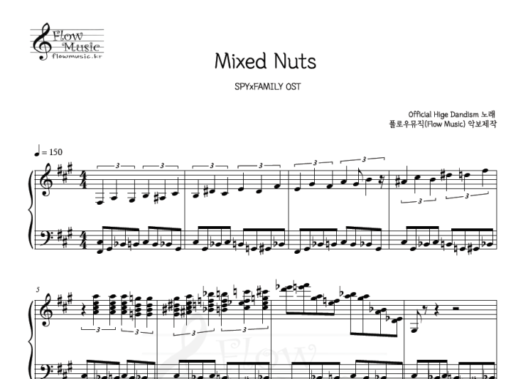  스파이 패밀리 - Mixed Nuts 피아노악보