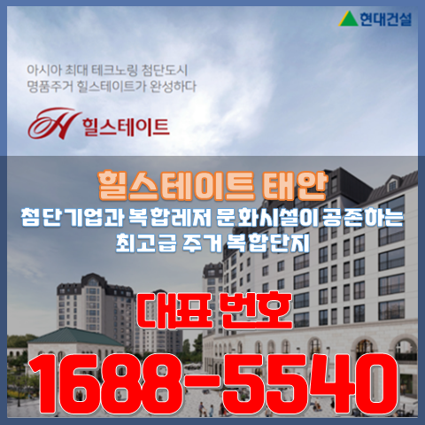 태안 힐스테이트 바로 알아봐야 하는 이유, 리스크 없는 프리미엄 지주택 공급 정보 태안 힐스테이트 바로 알아봐야 하는 이유, 리스크 없는 프리미엄 지주택 공급 정보