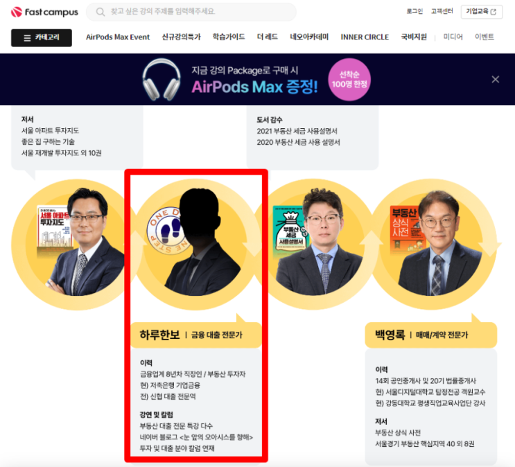  [공유] [강의공지] 인생이 바뀔수도 있습니다. 패키지로 종결짓는 대출강의(2022년 마지막, 선착순 N명만 모집)