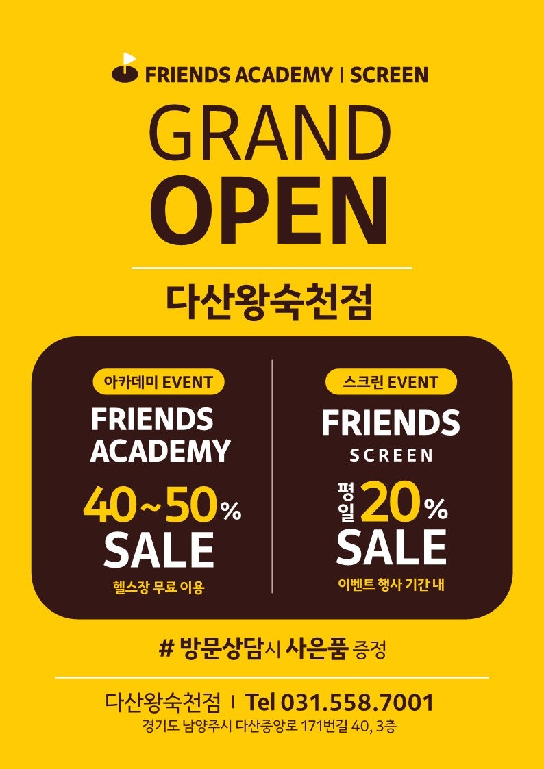 카카오 왕숙천점 사진 2