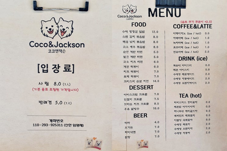  [산책일기]코코앤잭슨으로 뛰뛰빵빵~!