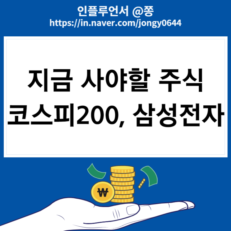 공화당 승리하면 주식시장 상승할 수 있는 이유(코스피200 ETF, 삼성전자우) 공화당 승리하면 주식시장 상승할 수 있는 이유(코스피200 ETF, 삼성전자우)