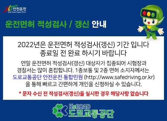  운전면허 갱신 온라인으로 가능해요 :D (2종 운전면허증)