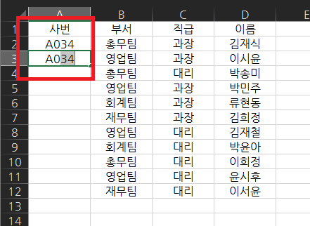 엑셀 중복 데이터 입력 막는 방법