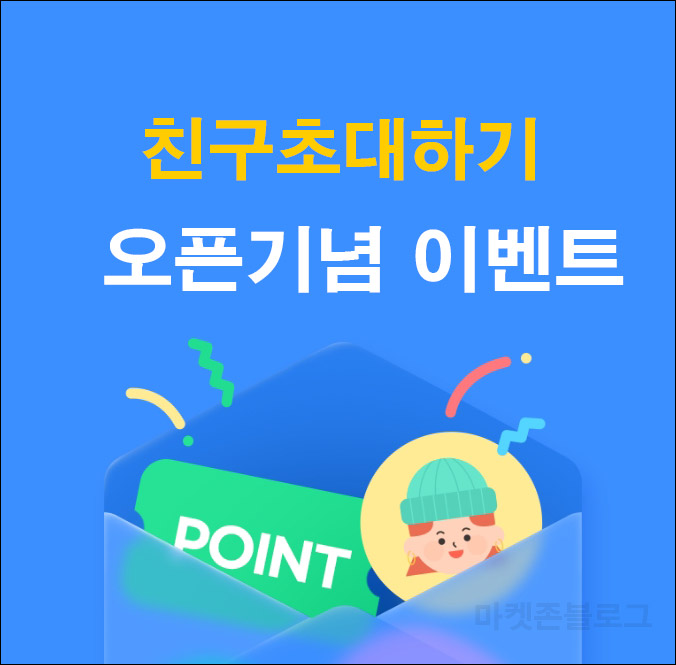 애니핏플러스 친구초대이벤트(기프티콘 4,000원~)전원,즉시지급