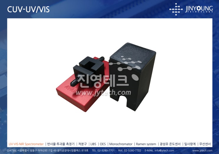  CUV-UV VIS