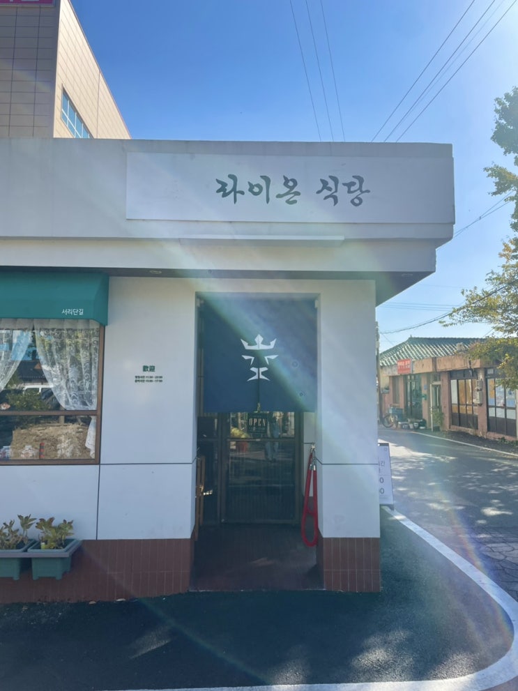  양산 물금역 덮밥 맛집, 라이온식당