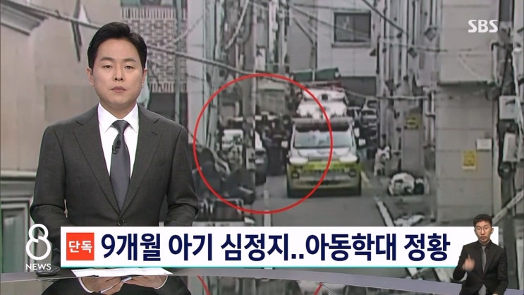 대전 생후9개월 아이 엄마 아동학대 대전 생후9개월 아이 엄마 아동학대