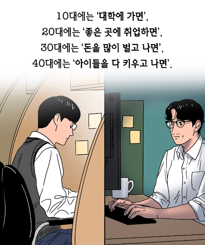 이걸 모르면 인생은 후회의 연속이며 나이 40살에는 100% 후회한다