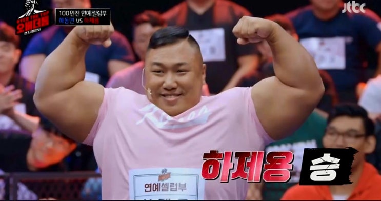 오버 더 톱 2회,하제용 하동연 단번에 제압 '세계 대회 우승이... 