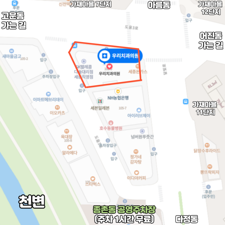  세종시 우리치과 오시는 길 [치과 지도 , 치과 간판 첨부] 세종시 치과