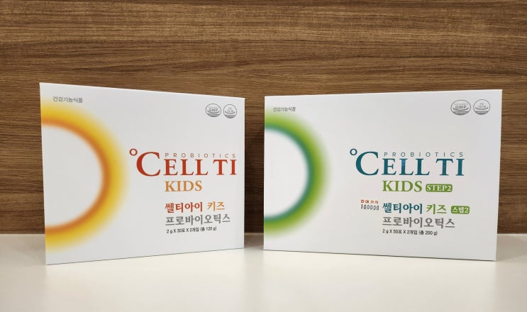  [유산균]-신불당 불당원 약국 셀티아이 키즈 스텝1,2 차이
