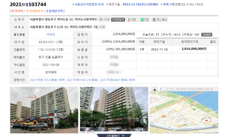  11월 16일 경매 물건, 여의도 시범아파트 35평