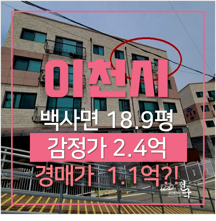이천빌라매매 관심있으시다면 모전리 샤르망 19평 1억대 이천경매 이천빌라매매 관심있으시다면 모전리 샤르망 19평 1억대 이천경매