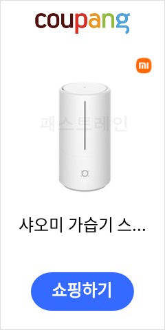 샤오미 가습기 스마트 살균 가습기 S (2020 최신형) 7세대 4.5L 대용량, 기본 가성비 끝판왕 도전 샤오미 가습기 스마트 살균 가습기 S (2020 최신형) 7세대 4.5L 대용량, 기본 가성비 끝판왕 도전