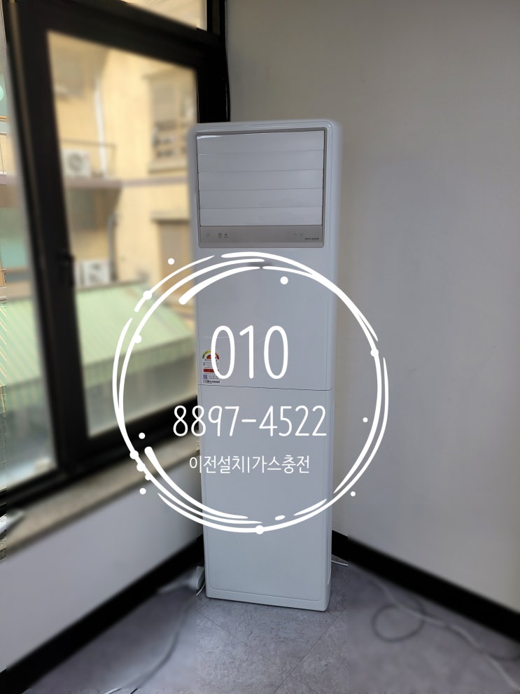  김포 사무실I상가 냉난방기 시스템에어컨설치 빠른방문 진행 (가스충전)