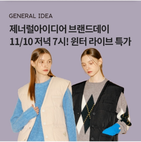  11월 10일 OK캐쉬백 오퀴즈 제너럴아이디어 정답