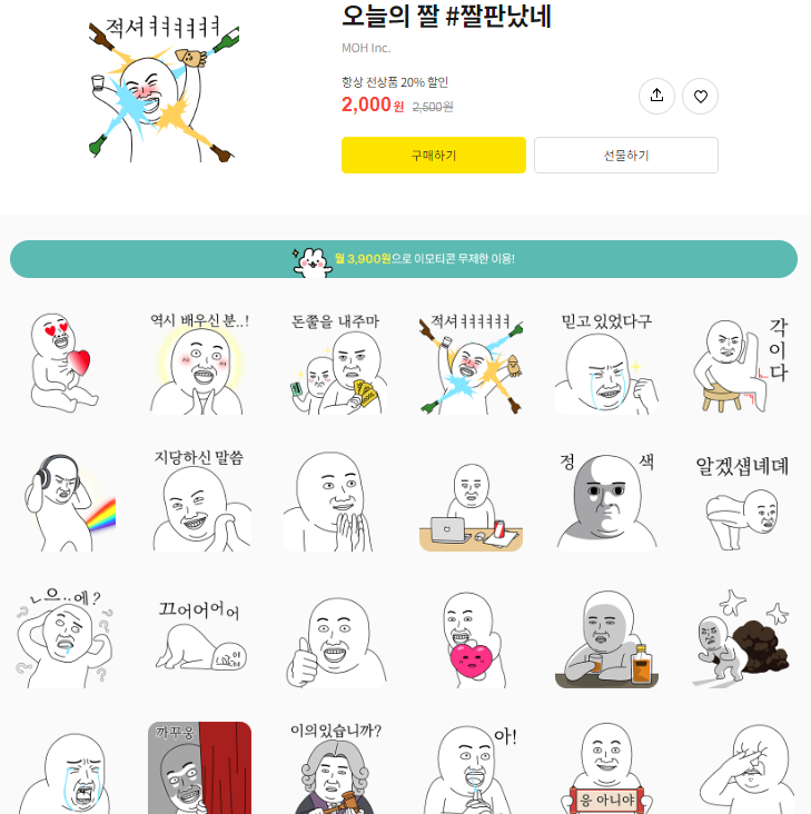 카카오톡 무료 이모티콘_오늘의 짤 #짤판났네_인피니언 테크놀로지스 코리아 카카오톡 무료 이모티콘_오늘의 짤 #짤판났네_인피니언 테크놀로지스 코리아