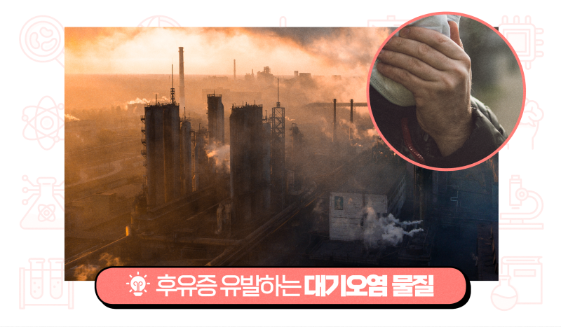 대기오염 물질이 코로나19 후유증을 부추긴다고!? : 네이버 블로그