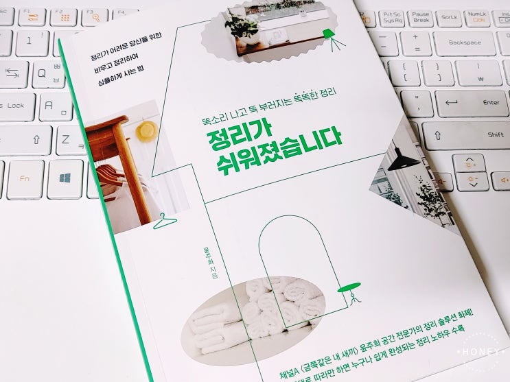 미니멀라이프 정리가 쉬워졌습니다