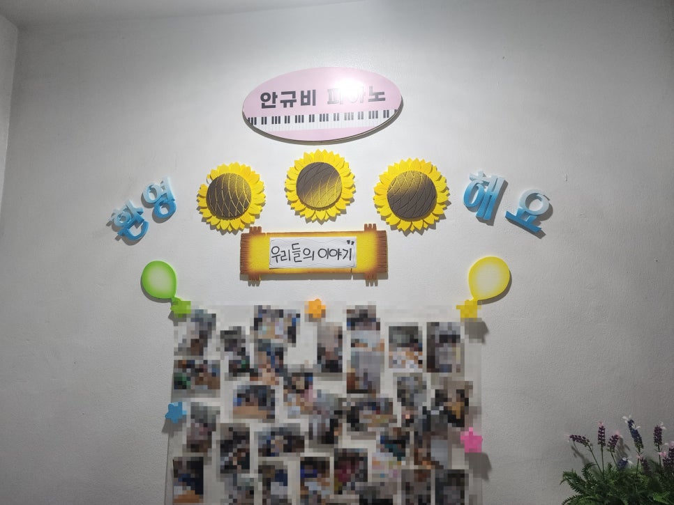 안규비피아노 사진 4
