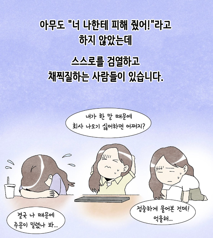 민폐 끼치는 것 극도로 꺼리는 사람들 공통점