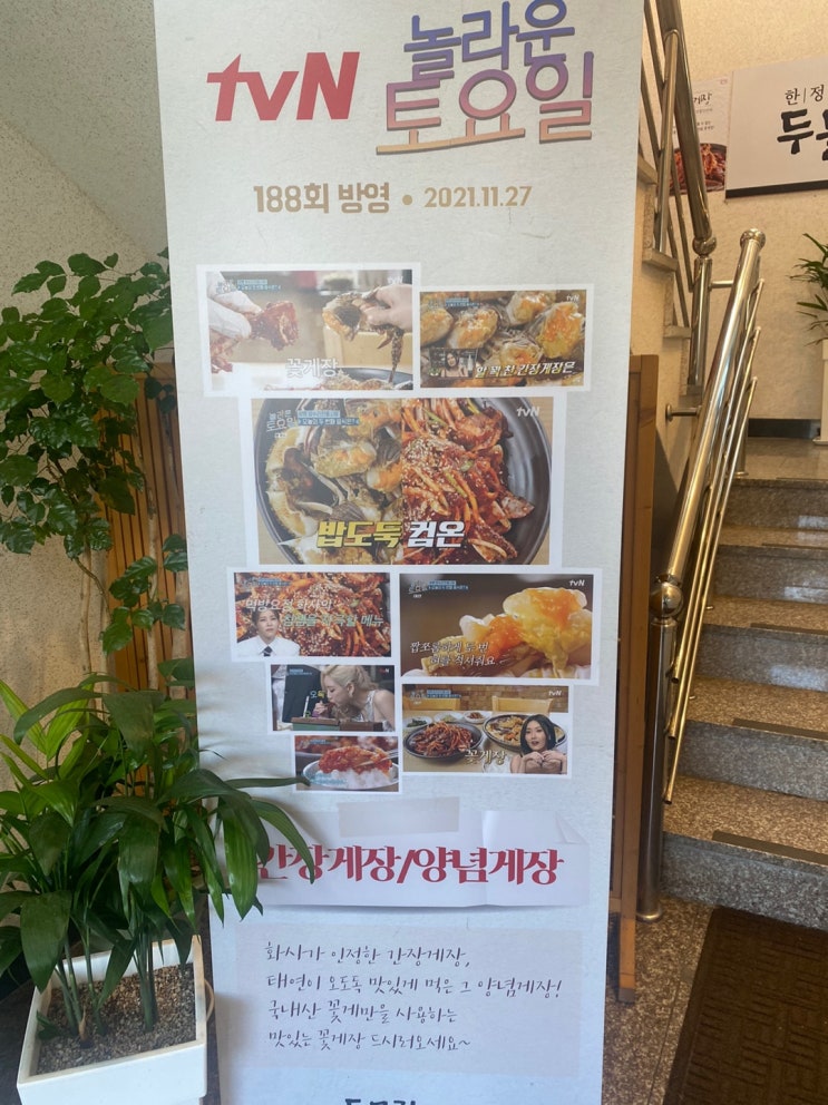  두물머리 맛집, 두물길!(화사가 인정한 맛집!)