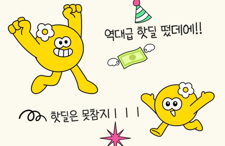  이런 핫딜은 못참지! 영양제부터 목욕용품까지 원쁠원