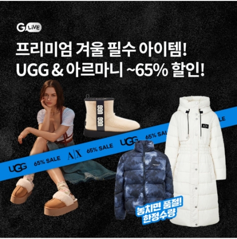  11월 10일 OK캐쉬백 오퀴즈 G라이브 어그 아르마니 정답