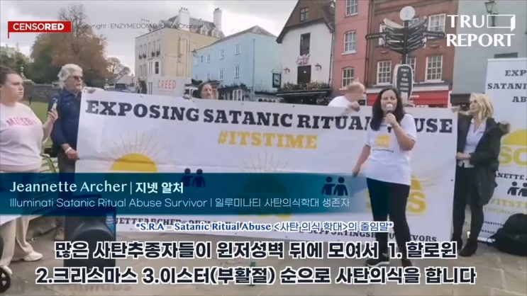 당신이 다니는 교회, 종교는 3대 인신제사에 동조하는가? 당신이 다니는 교회, 종교는 3대 인신제사에 동조하는가?