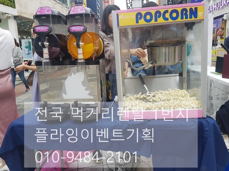  대전&세종&천안&청주&아산 충남권 먹거리렌탈의 지존