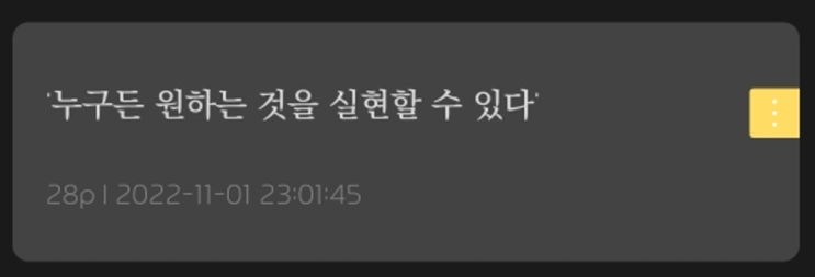  다시 읽은 비상식적 성공법칙