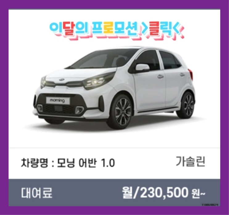  신차장기렌트카비교견적 ? 신차장기렌트카 이번달 특가 프로모션은?  대박!!